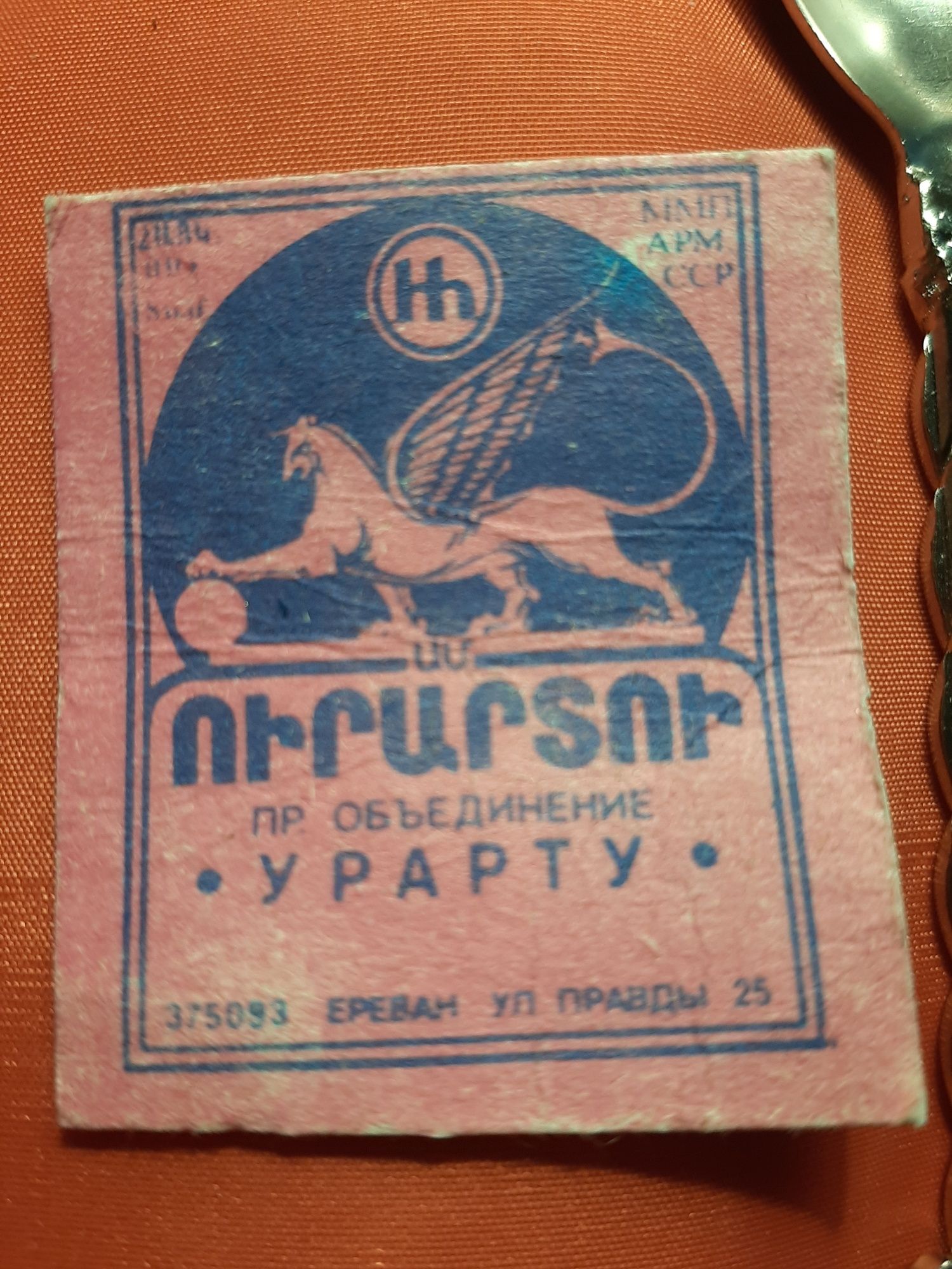 Продам винтажный набор чайных ложек времени СССР