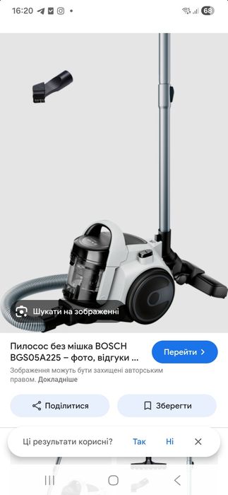 Пилосос bosch все робоче!!!