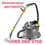Оренда миючого пилососа Karcher Puzzi Безкоштовна доставка Пароочисник