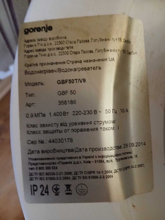 Бойлер Gorenje GBF 50 V9 (сухий тен), 50л б/у  з новими тенами.