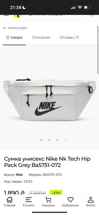 Велика сумка бананка Nike оригінал