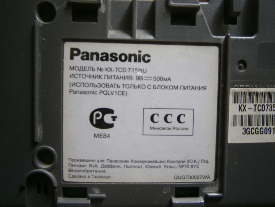 Беспроводной DECT-телефон Panasonic KX-TCD 735RU