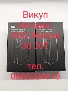 Быстрый выкуп matrice 4 30T mavic 3 dji акб и комплект