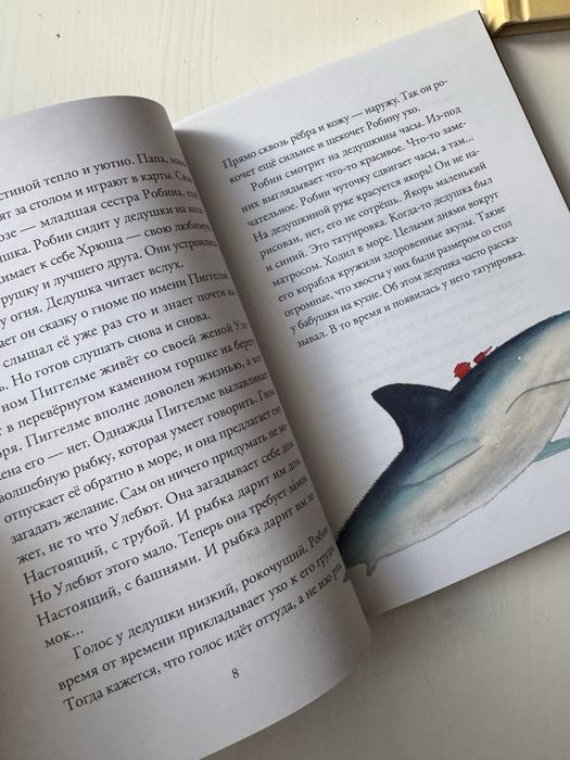 Шурд Кёйпер Робин и Бог, Робин и Сюзе