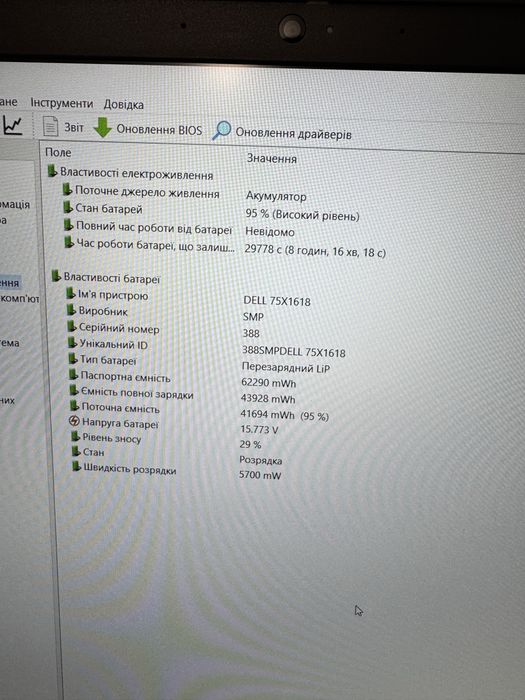 15,6” FHD IPS Dell Latitude 5520 i5-1145G7/16/256