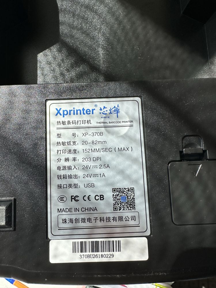 Xprinter XP-370B принтер