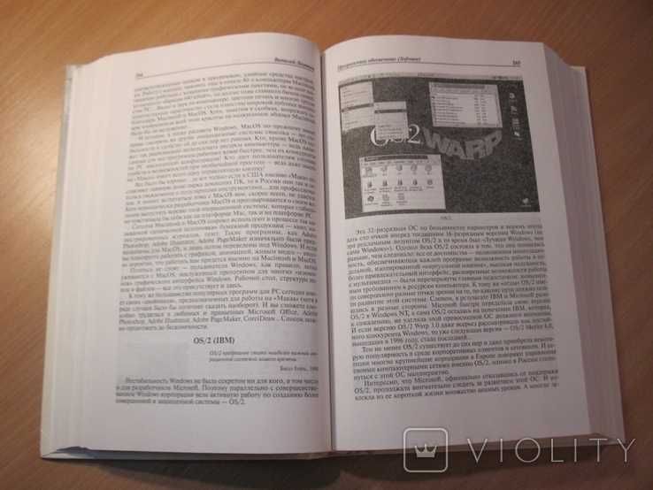 Новейшая энциклопедия персонального компьютера. 2003. 957стр!