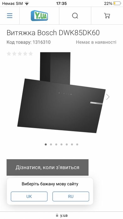 Bosh витяжка кухонна