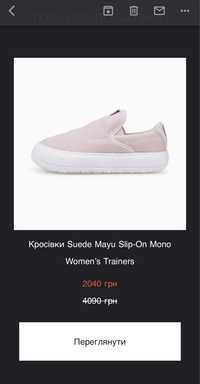 Кросівки / кеди Puma Slip-on жіночі Trainers демісезон осінь