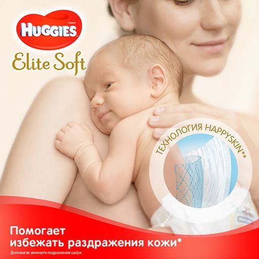 Підгузки Huggies Elite Soft 2(58шт)памперс Хаггіс Еліт 4-6кг