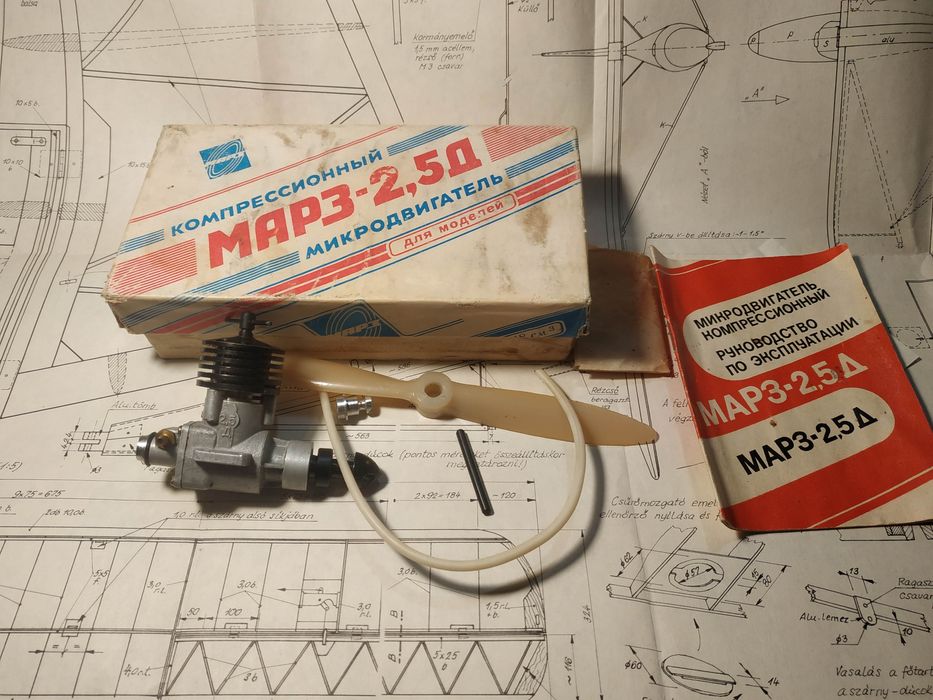 Микродвигатель МАРЗ-2.5 Д