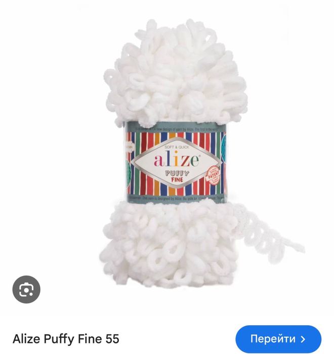 Алізе пуфі, Пуфі файн