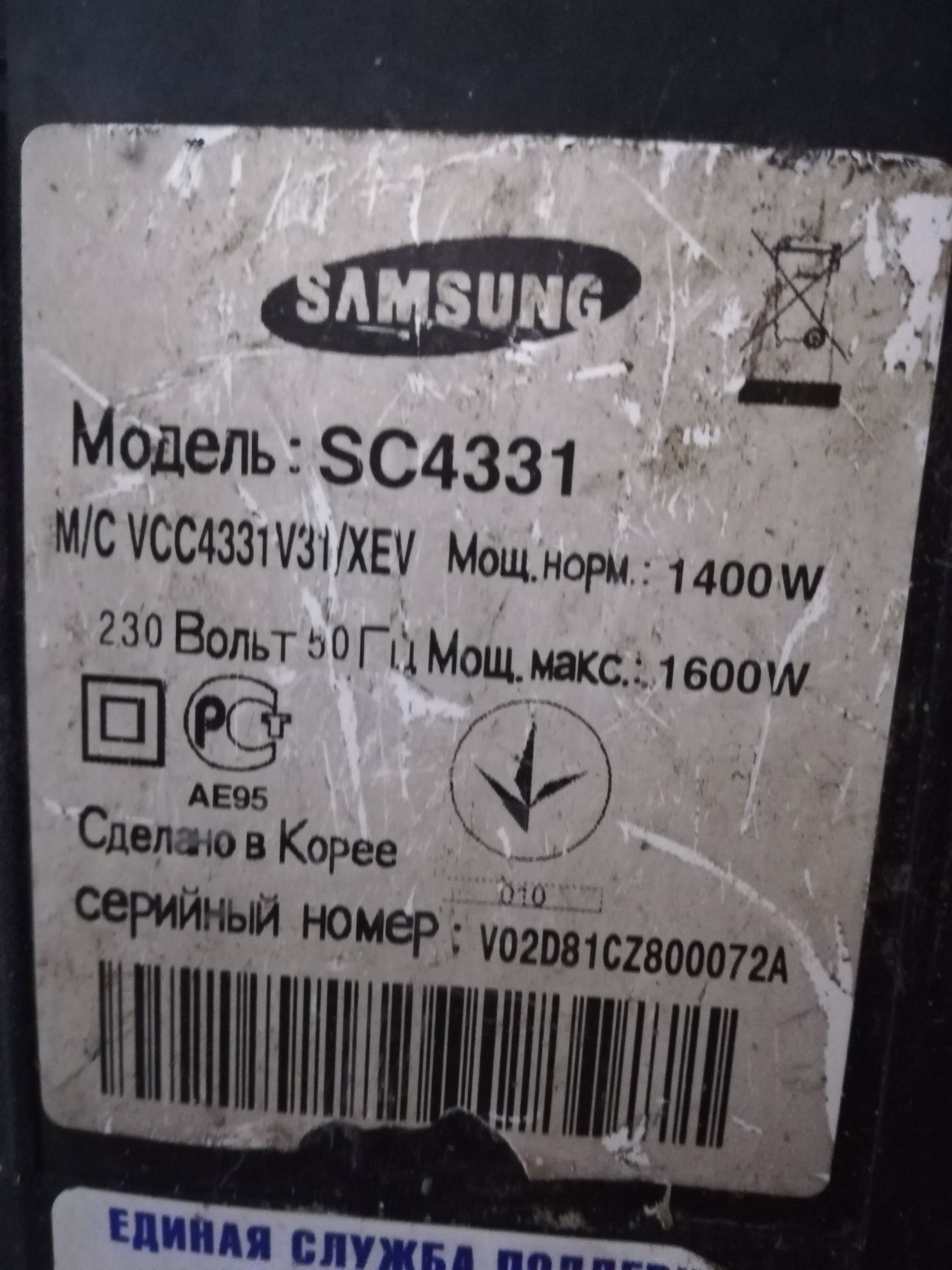 Продам шланг пылесоса Samsung SC4331