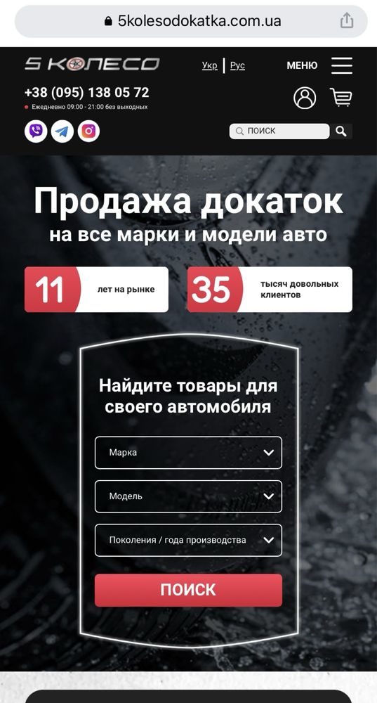 Докатка трансформер Audi,BMW 195/50 R20 5x112