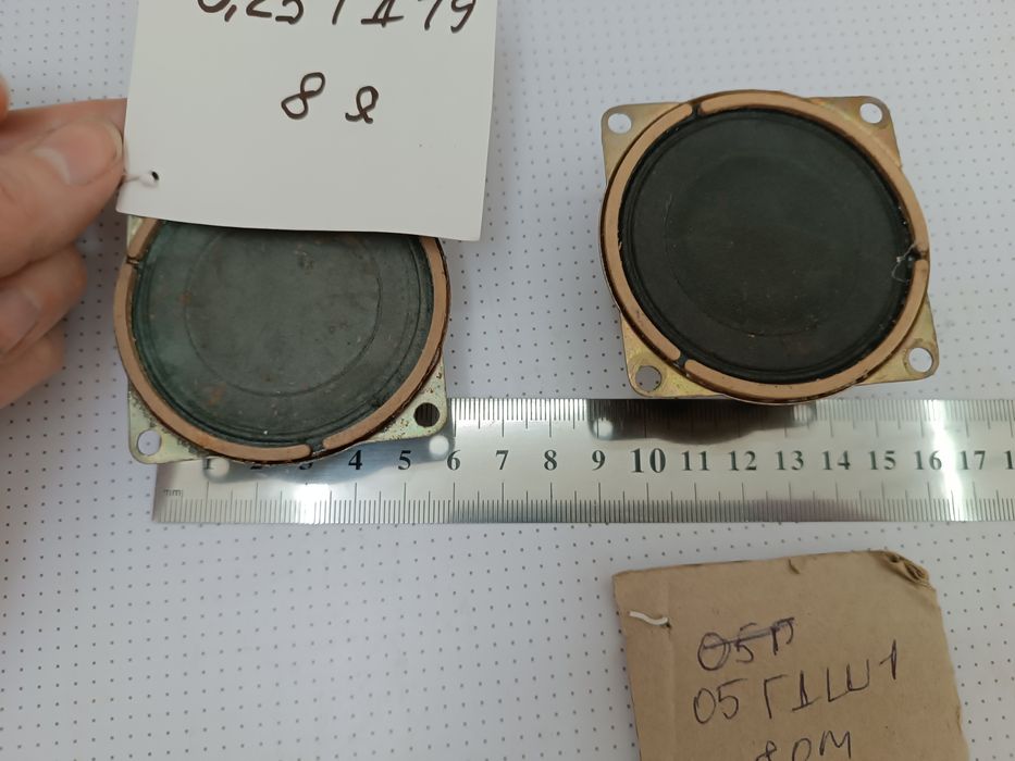 Динамики 0.5ГДШ-1-8ом, 0.5ГД-52-8ом,0,25ГД
