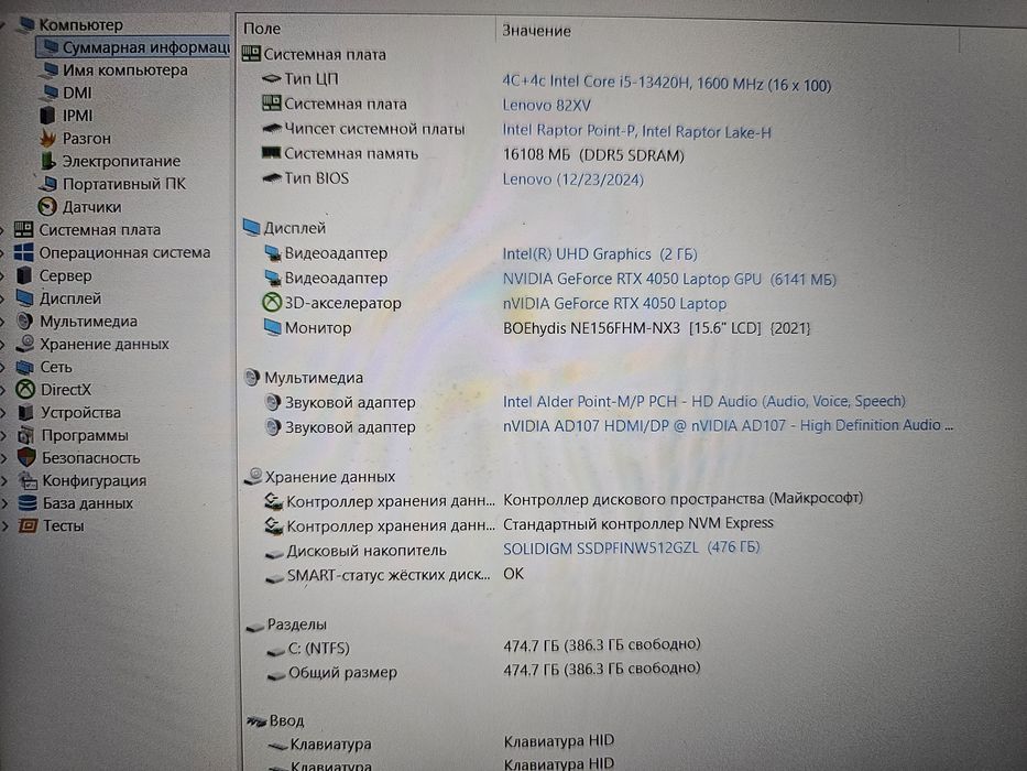 Lenovo LOQ 15IRH8 (Core i5-13420H/16Gb/RTX 4050/SSD 512Gb/IPS 144Hz)