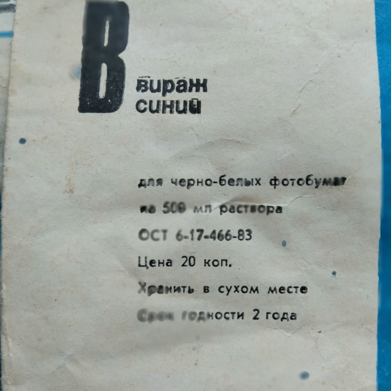 Амоний сернокислый /сульфат амония/.,Красная кровяная соль -1кг-620гр.
