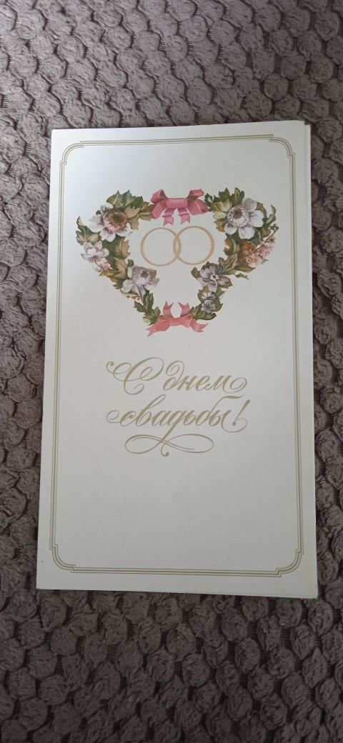 Весільна листівка