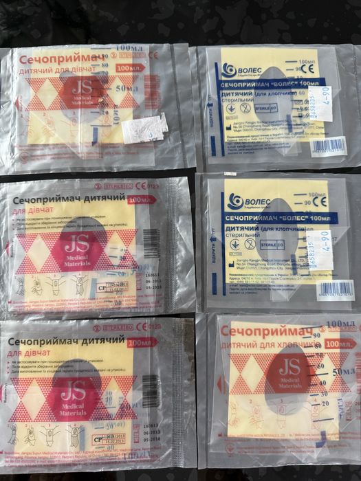 Мочеприемник для новорожденных, для девочек и мальчиков, Сечоприймачі