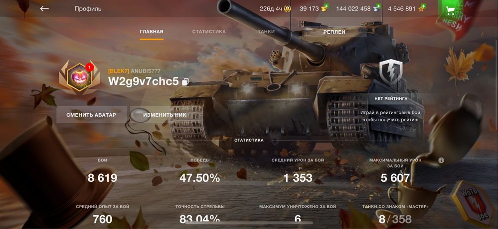 Продам акаун WOT Blitz