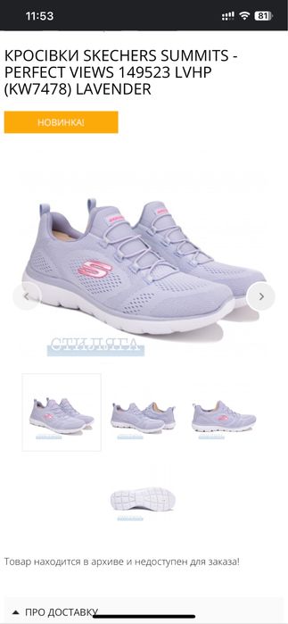 Кросівки Skechers лавандові 39 р