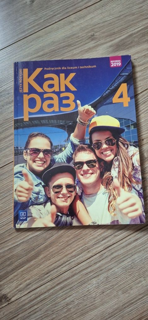 Podręcznik do języka rosyjskiego Kak raz 4 (Как раз 4)