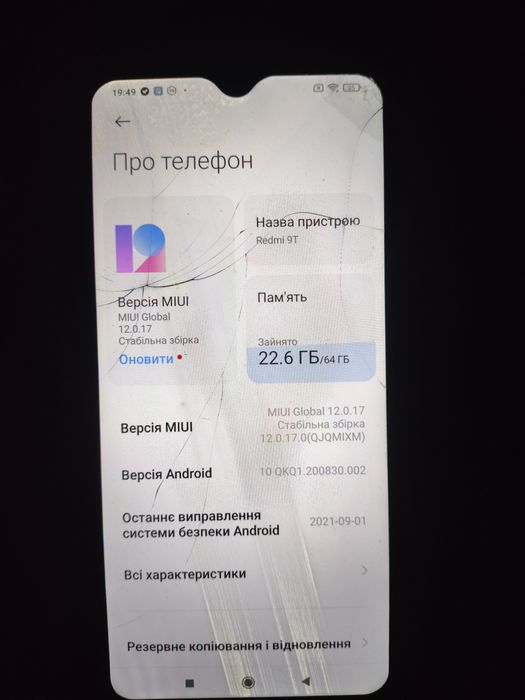 Редмі 9 Т телефон