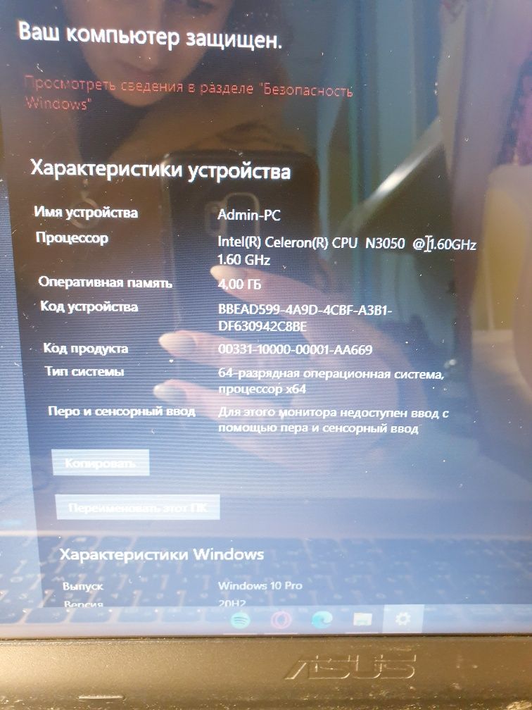Ноутбук Asus X540S