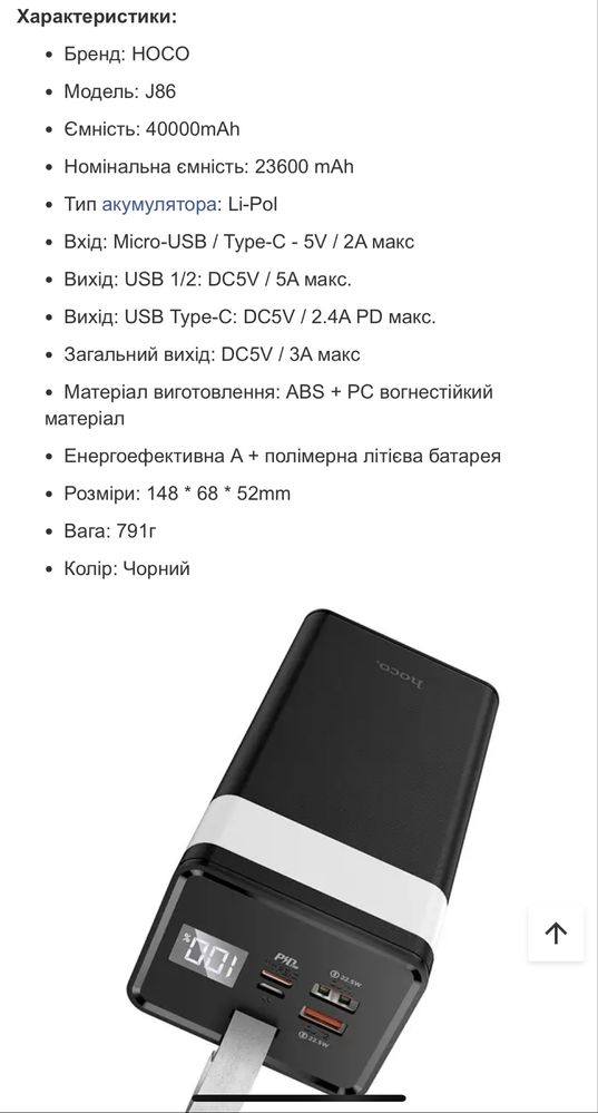 Повербанк зі швидкою зарядкою + ліхтарем 40000mAh HOCO J86