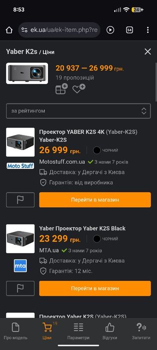 Проектор після огляду Y2B | Yaber K2s – 1080p | JBL speaker + TV Box