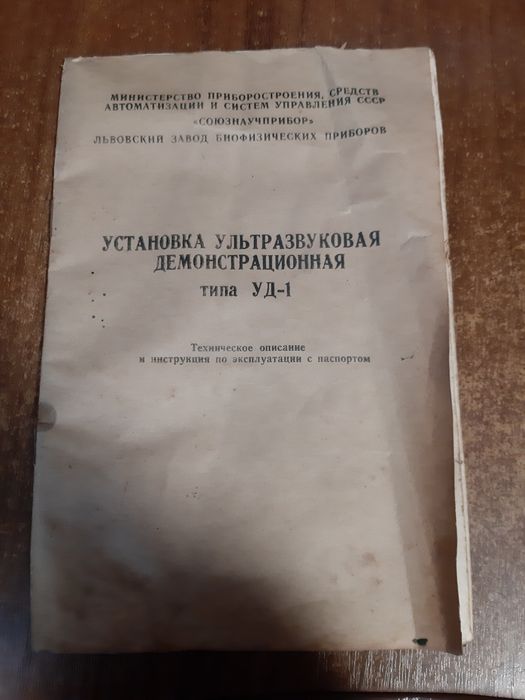 Генератор звуковой частоты демонстрационный