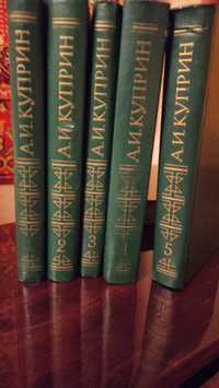 А. И. Куприн - Собрание сочинений, 5 томов, 1982г.