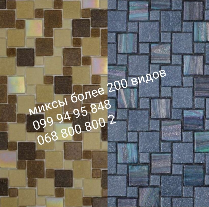 Мозаика стеклянная более 400 цветов опт/рзн КИЕВ