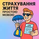 Безкоштовно шукаю бажаючих в свою команду