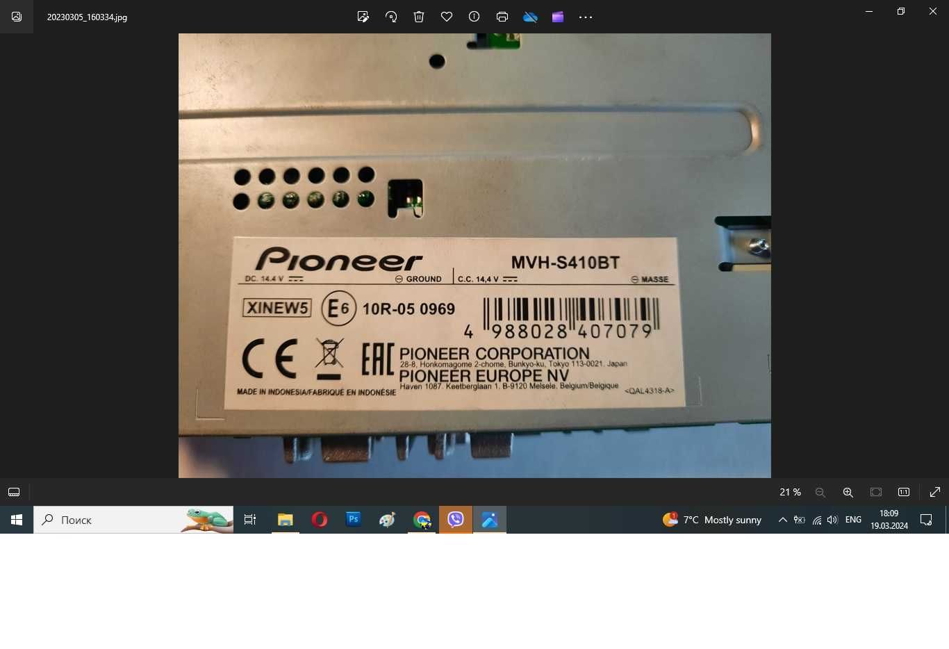 Автомагнітола Pioneer - s410bt aux, usb, Bluetooth,