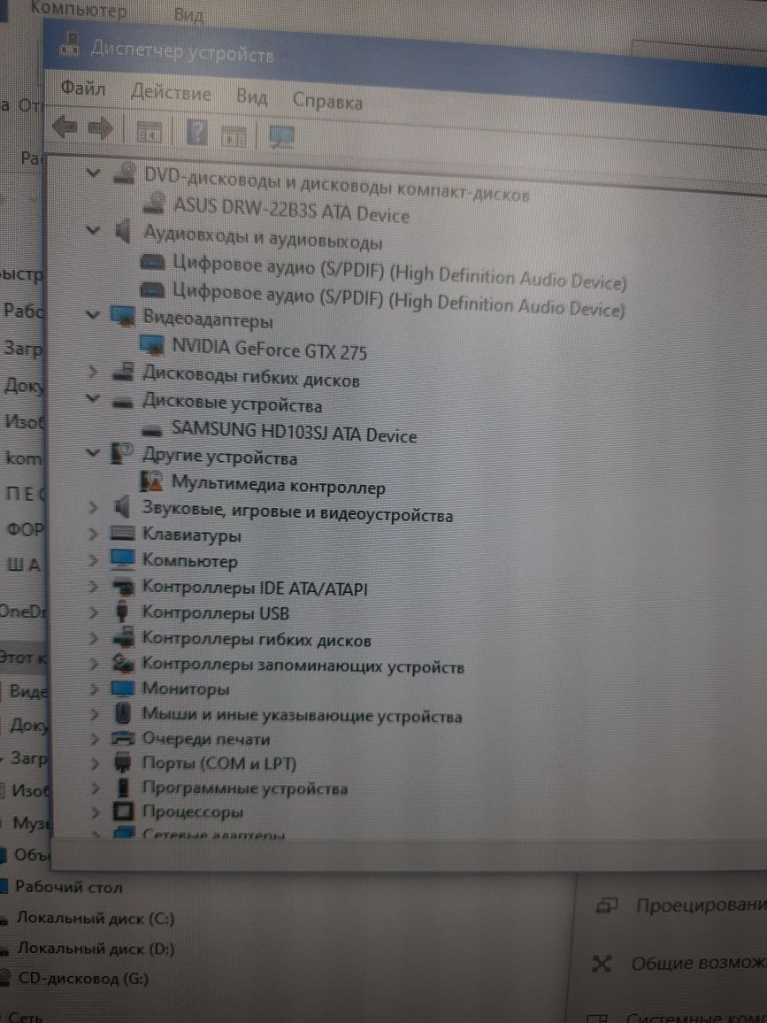 Системный блок с монитором DELL 24"