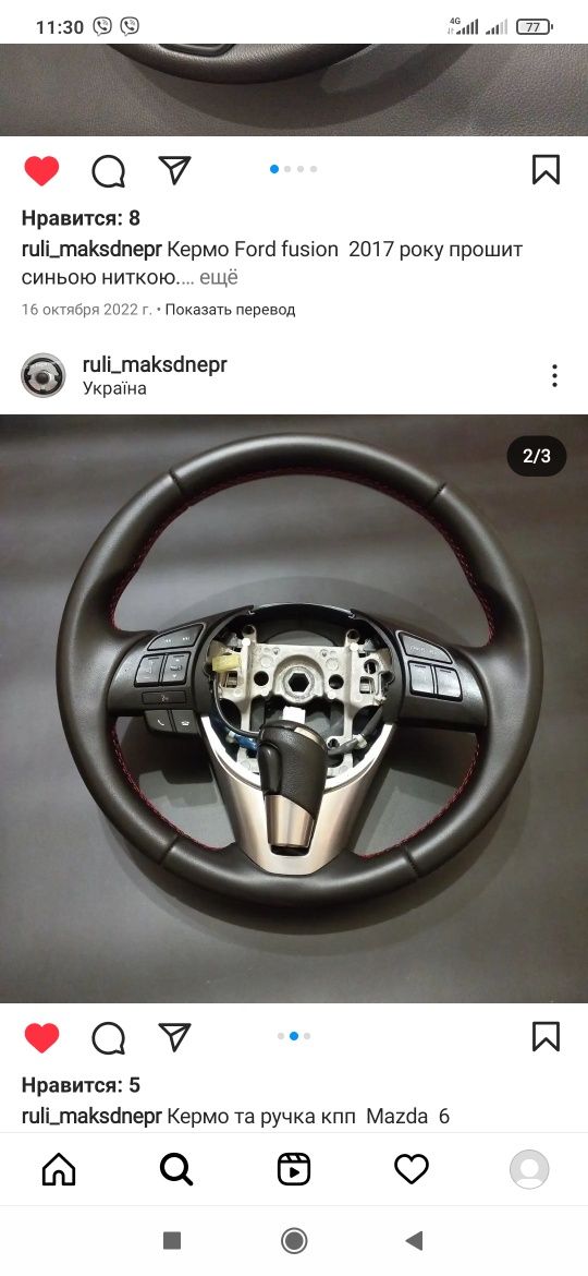 Руль Mazda 3- 6, cx-5