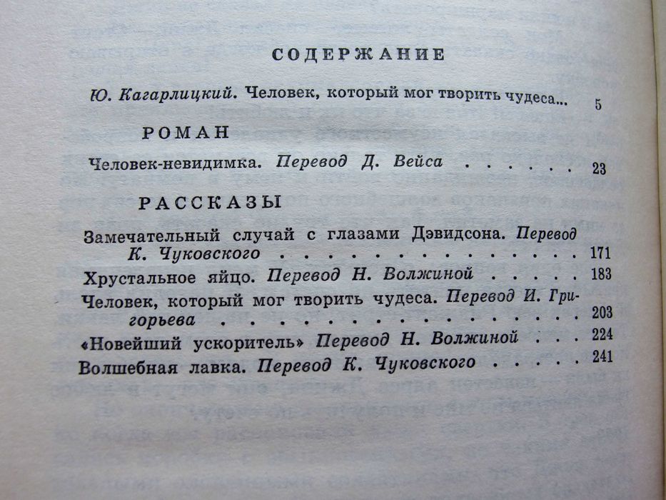 Человек-невидимка."Рамка"