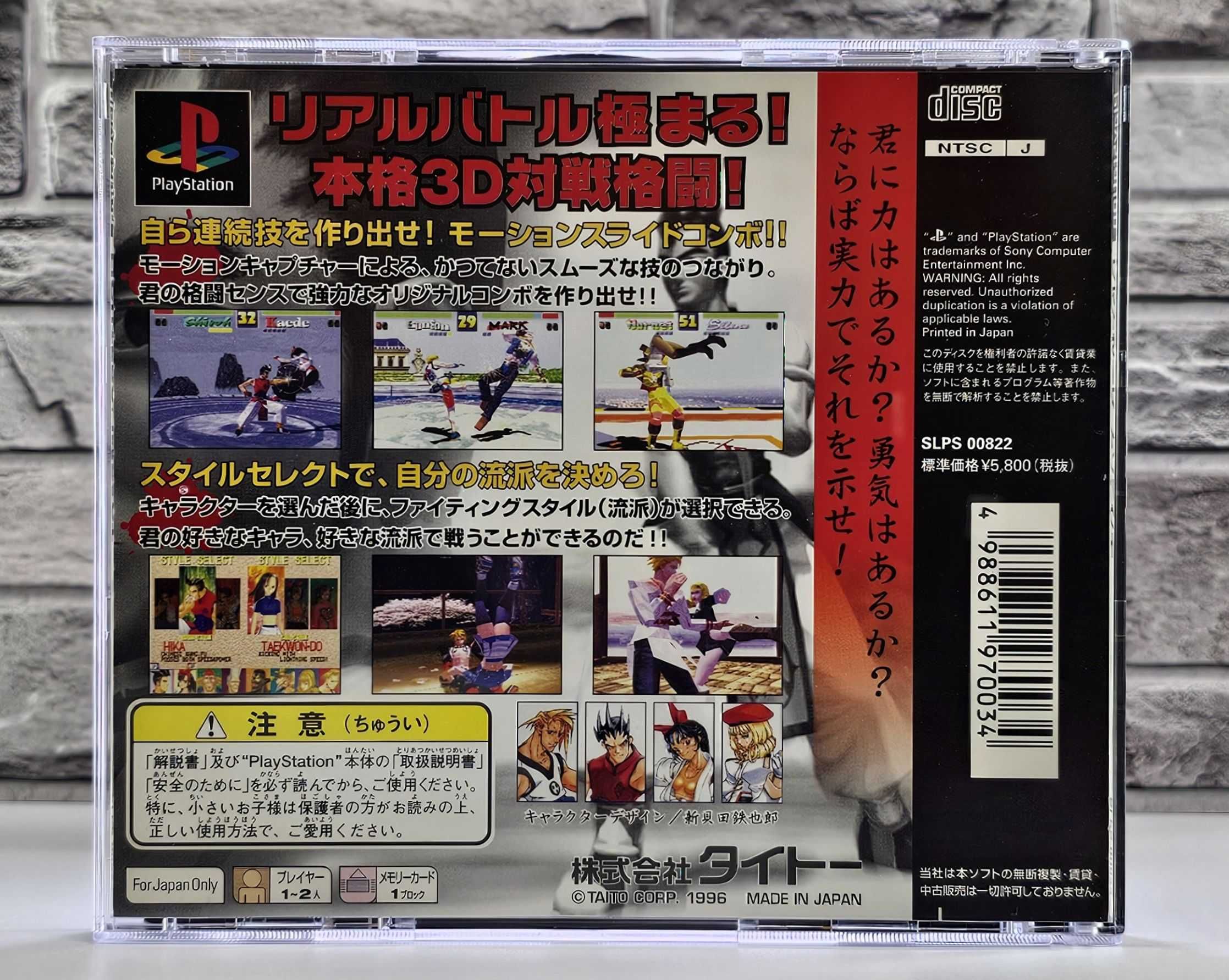 Fighter's Impact import z japonii całość po angielsku