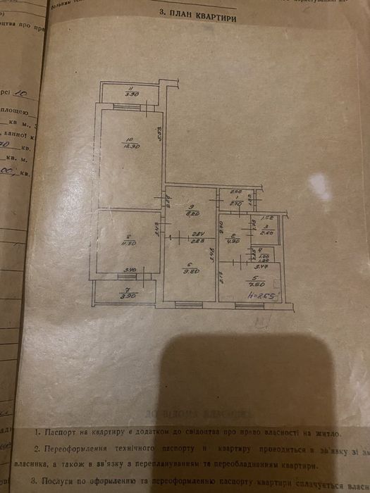 Продаж 3к квартири, вул. Професійна. єВідновлення/280/719 постанова.