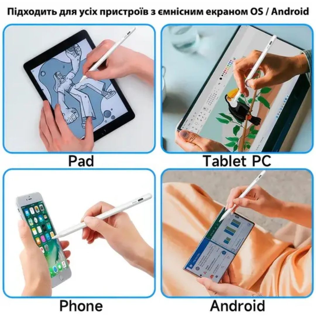 Стилус стілус універсальний IOS Android Windows для сенсорных экранов