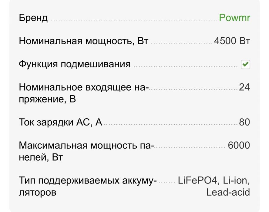 СРОЧНО Продам инвертор новый