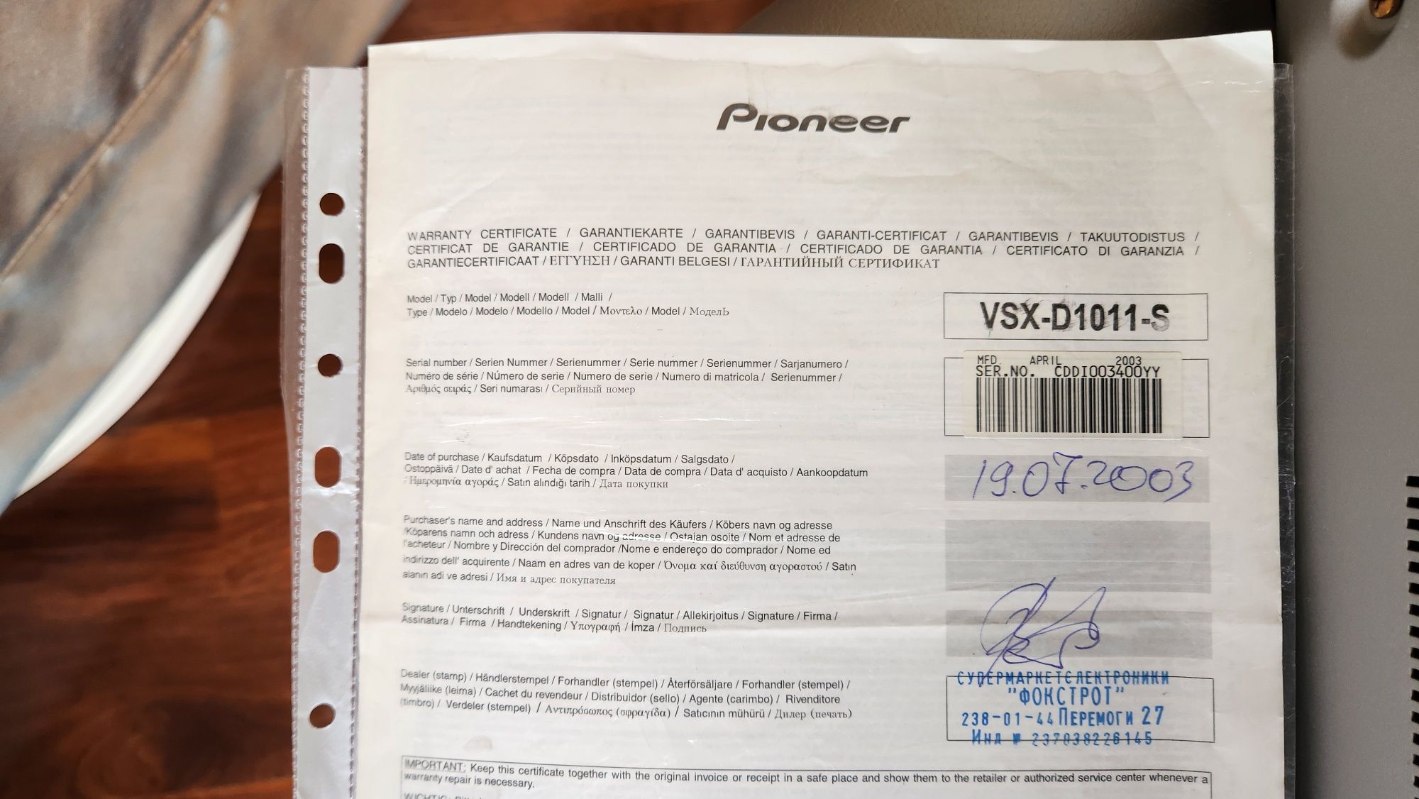 Pioneer підсилювач