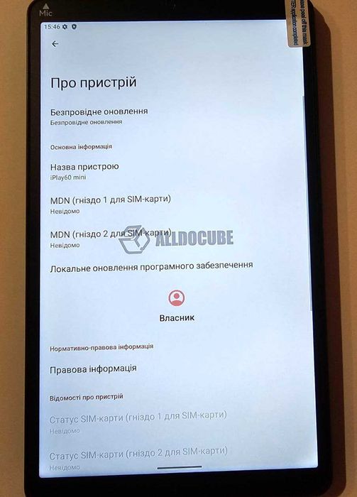 Планшет Alldocube IPlay 60 mini 8.7 Android 15 90Hz 12Gb/64Gb 4G LTE