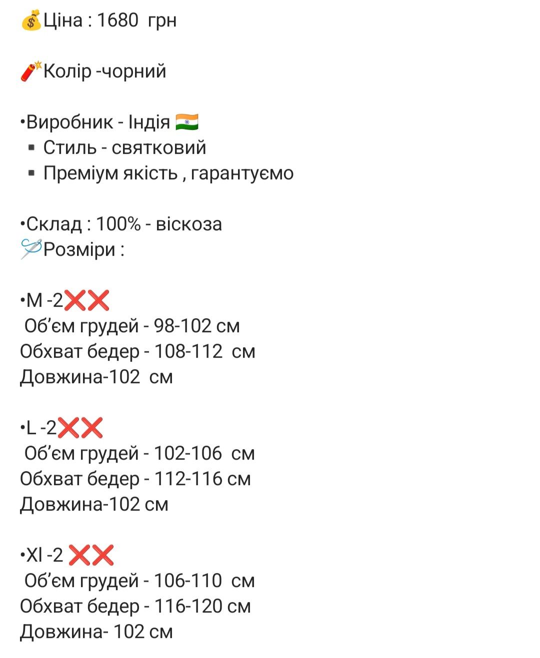Люкс якість. Вишита сукня