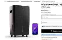 Осушувач повітря Осушитель воздуха Klarstein DryFy 30- 50 -60 л