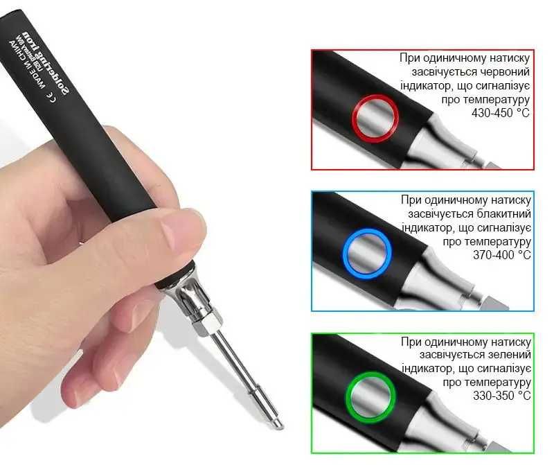 USB паяльник акумуляторний