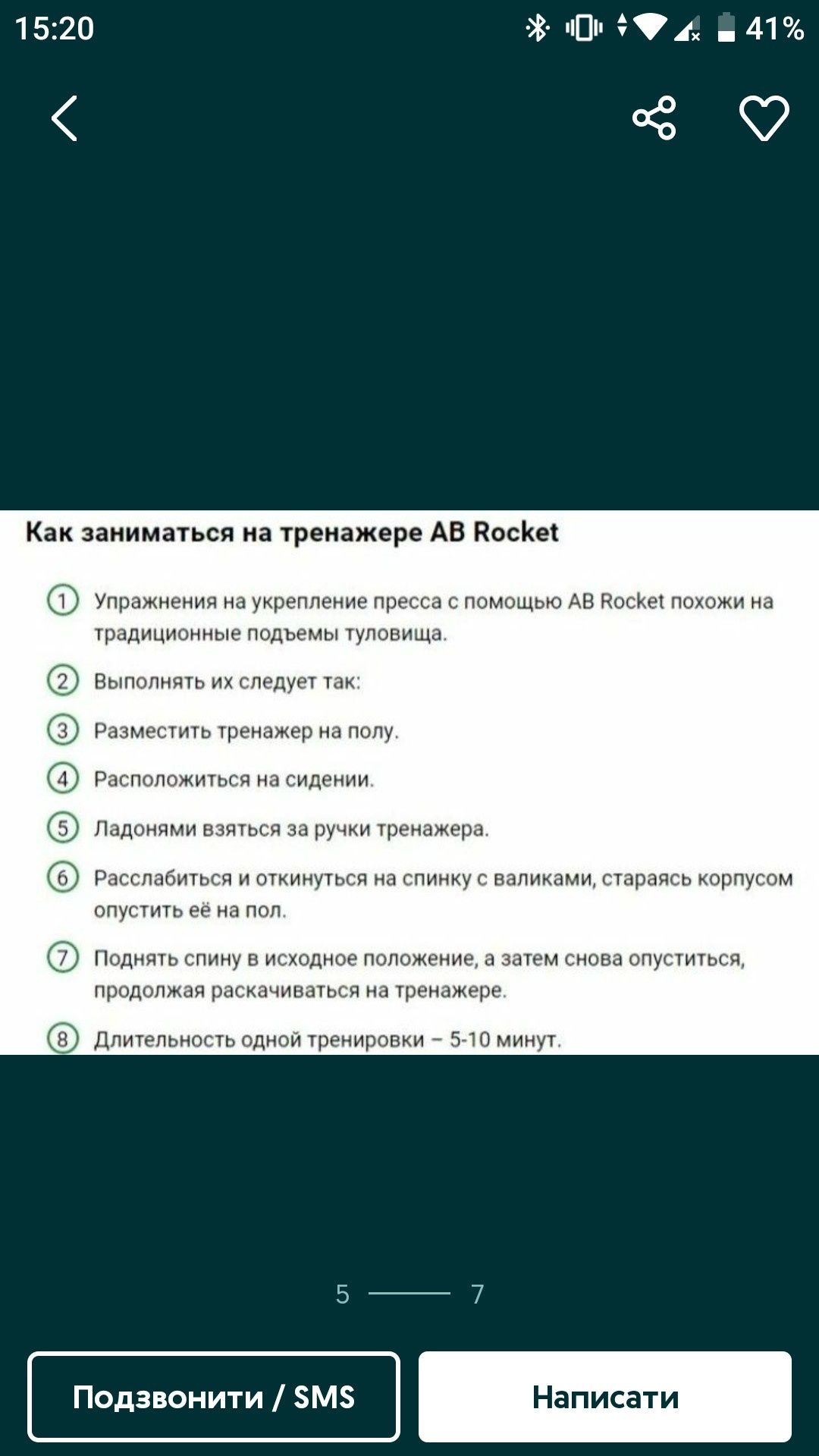 Тренажер AB rocket качати прес