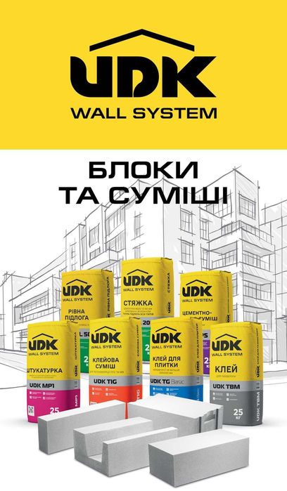 Клей для керамограніту, клей для керамічної плитки