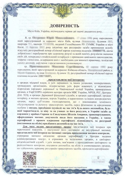 Доверенность дистанционное оформление